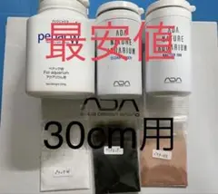 ADA 水槽立ち上げ3点セット　30cm水槽用　クリアスーパー　バクター100のサムネイル
