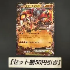 2026年最新】グラードンEX SR [XY5 073/070](拡張パック「ガイア