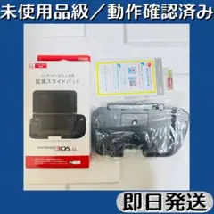 닌텐도 3DS LL용 미사용 등급/작동 확인 확장 슬라이드 패드