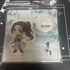 2025年最新】人渣反派自救系統 アクリルスタンドの人気アイテム