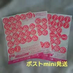 ヤマザキ春のパンまつり2026　点数シール５９点　白いフレンチディッシュ　北海道