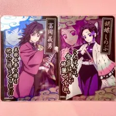 鬼滅の刃 コレクターズカード 胡蝶しのぶ 冨岡義勇 SR