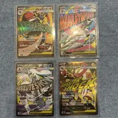 メガドリームex MA4点セット