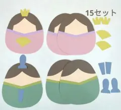 ひなまつり　製作キット　壁面装飾