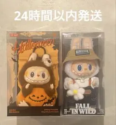 【正規品】Sitting Pumpkin & FALL IN WILDラブブ2点