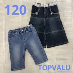 女の子　120 デニム　ハーフパンツ　パンツ　キュロット　トップバリュ　春夏