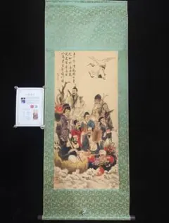范曾】敦颐说莲 中国画 掛け軸 水墨画 和室 玄関 茶室 壁掛け 美術品