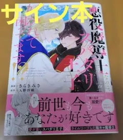 ヴァイス スパイファミリー 諜報員〈黄昏〉 ロイド SP 箔押し サイン