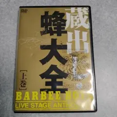 2025年最新】barbee boys dvdの人気アイテム - メルカリ
