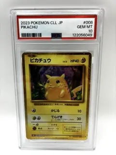 PSA10】 ピカチュウ クラシック 008/032 classic 高騰中 - メルカリ