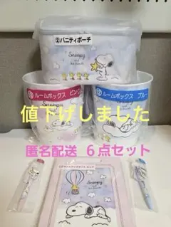 ＊*＊様 スヌーピー　サンリオ当りくじ　バニティポーチ　ルームボックス　ペン