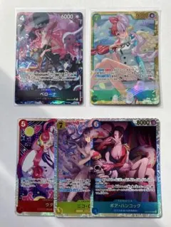 ウタ　ペローナ　ニコロビン　ボア・ハンコック