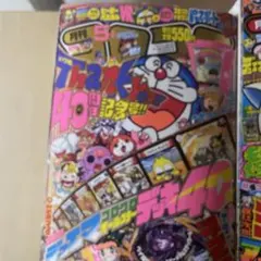 月刊コロコロコミック 1998年5月号 No.241小学館 - メルカリ