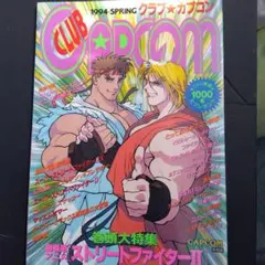 希少 CAPCOM VS SNK ストリートファイター KOF 販促ポスター - メルカリ