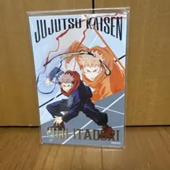 呪術廻戦 ポストカード 新品未開封品 ジャンプショップ