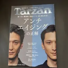 良品★Tarzan(ターザン) 2024年6/13号