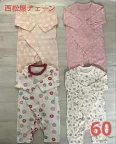 女の子　60 70 ロンパース　カバーオール　まとめ売り　長袖　花柄　ピンク　秋