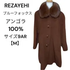 【ブルーフォックス】 アンゴラ100% ファーコート ロングコート 9AR M