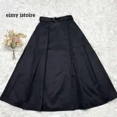 エイミーイストワール ベルト付フレアロングスカート 黒 M ハイウエスト タック