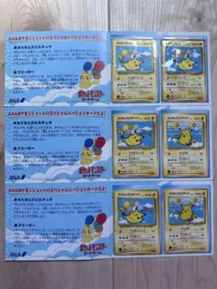 さ*ち様 ポケモンカード　旧裏　ANAスペシャル99 フリーザー　そらをとぶピカ ポケモンカード ANAスペシャル'99 バージョン そらをとぶピカチュウ
