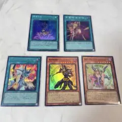 【匿名配送】遊戯王 ブラマジ 師弟＆必殺技 5枚セット ティマイオスの眼光