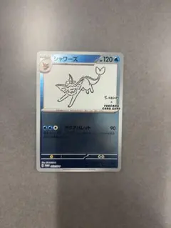 シャワーズ　長場雄プロモ　PSA10 063/SV-P NAGABA YU シャワーズ 長場雄プロモ PSA10 063/SV-P NAGABA YU ポケカ