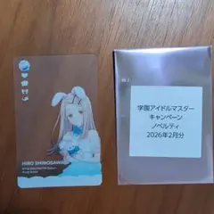 学園アイドルマスター　gigo ノベルティー　クリアカード　篠澤広