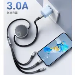 高速充電 3in1充電ケーブル 巻き取り式 typeC Lightning