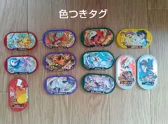 ポケモン メザスタ 色つきタグ まとめ売り セット売り