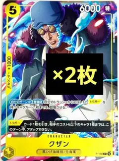 Vジャンプ ONE PIECE カードゲーム クザン 52枚 セット 未開封 ワンピースカードゲーム ONE PIECE クザン Vジャンプ 4枚 セット