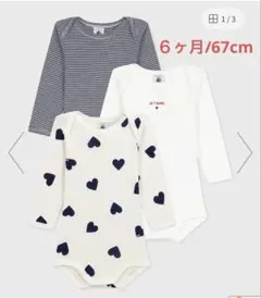 petit bateau 長袖ボディ3枚組