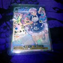 ヴァイス 未来へ一緒に 湊あくあ SSP 未来へ一緒に湊あくあ(SSP/サイン)(HOL/W91-115SSP) | SSP | ドラゴン