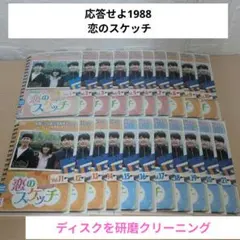 希少⭐️応答せよ1988 OST ⭐️ CD・DVDセット 応答せよ1988 Vol.1 | HMV&BOOKS online - CMAC10701