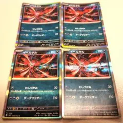 イベルタル R わしづかみ 4枚 040/063【ポケモンカード】