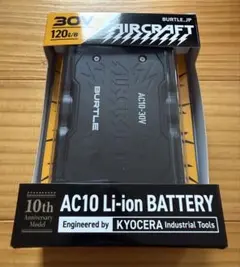 最新30V 新品 バートル AC10 バッテリー 67.マリーン 空調服用 - メルカリ