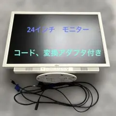 コード付きFujitsu VL-244SSW-E02 24インチディスプレイ本体
