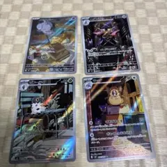 ムニキスゼロ　ポケモンカード　ARセット