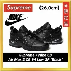 Supreme × Nike SB Air Max 2 CB 94 Low SP