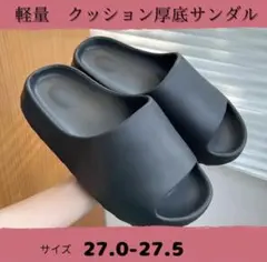 スリッポン 黒 メンズ サンダル 厚底 ブラック 27cmのサムネイル