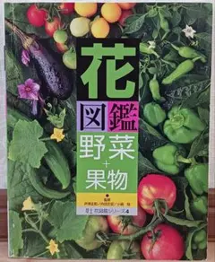 原色 野菜の要素欠乏・過剰症 症状・診断・対策 - メルカリ