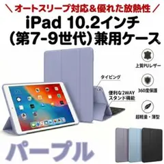 iPad 10.2 ケース 第9世代 第8世代 第7世代 カバー TPU レザー