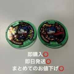 妖怪ウォッチ 妖怪メダル フユニャン