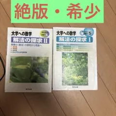 2026年最新】絶版 数学の人気アイテム - メルカリ