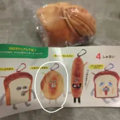 パンどろぼう ぬいぐるみ　カラビナ付パンポーチ