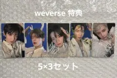TXT Afterglow 5形態 weverse JP 特典トレカ 3セット