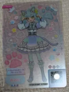 アイプリバース にゃんにゃんロリータ フルコーデ ミルフィーカード あおい