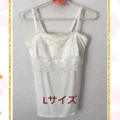 お値下げ⭐︎ワコールwingカップ付キャミソール