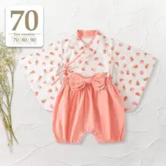 70ピンク〔ベビーセパレート袴ロンパース〕子供女の子着物初節句ひな祭りお食い初めのサムネイル