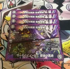 欲望の邪道ニガアブシューム　4枚