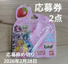【応募券】BANDAI キミとアイドルプリキュア 2点　空箱 懸賞 バンダイ